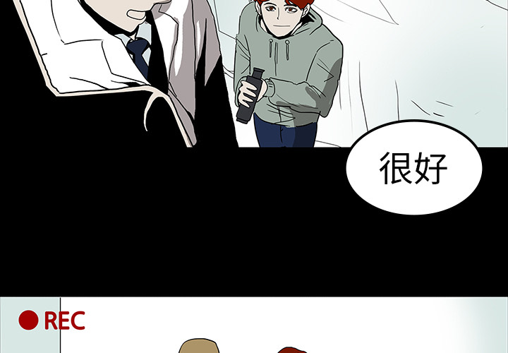 医院的诅咒漫画,第15章：再次手术3图
