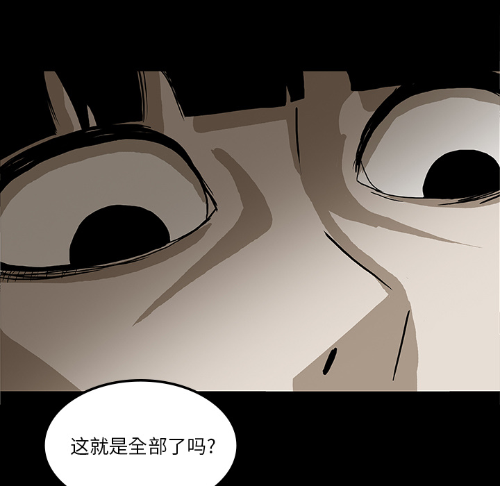 医院的诅咒漫画,第51章：月圆之黑1图