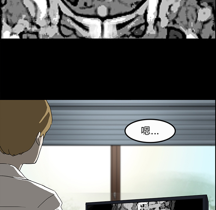 医院的诅咒漫画,第7章：满月5图