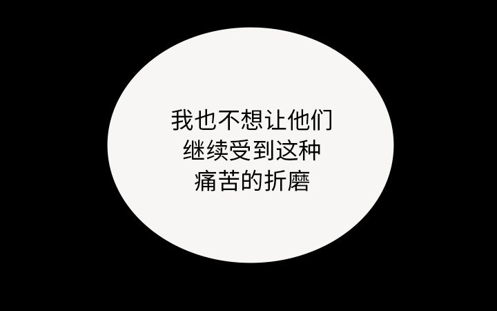 医院的诅咒漫画,第66章：遵守约定1图