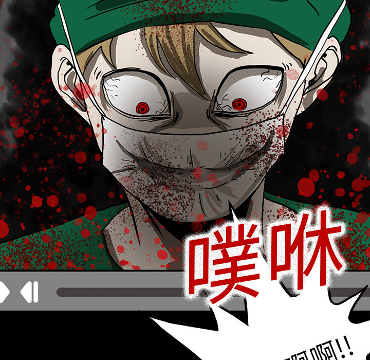 医院的诅咒漫画,第18章：鬼医院4图
