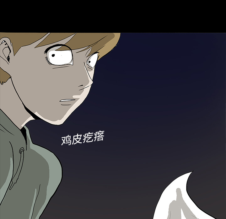 医院的诅咒漫画,第9章：奇怪的声音1图