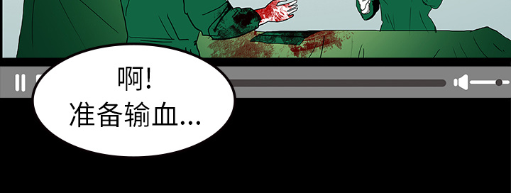 医院的诅咒漫画,第17章：被附身3图