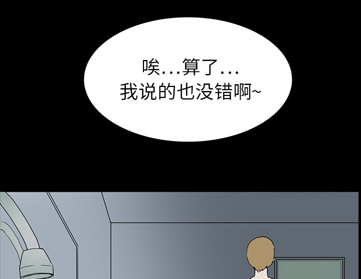 医院的诅咒漫画,第21章：抢救4图