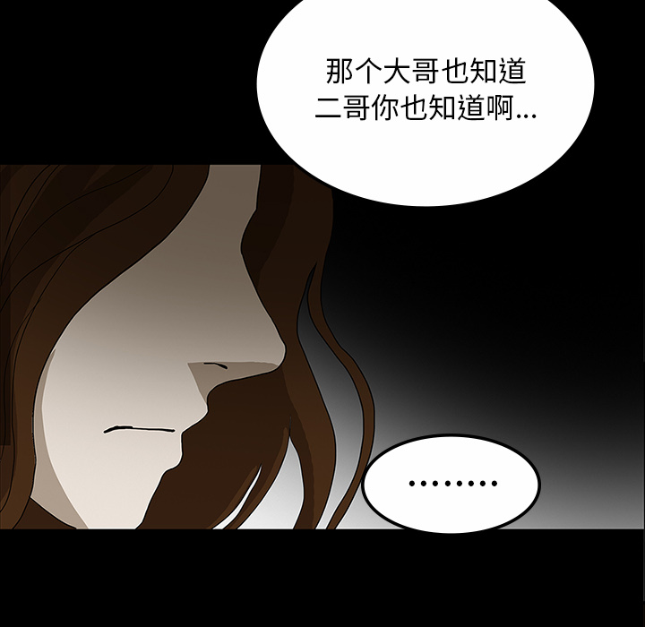 医院的诅咒漫画,第59章：可怕的故事5图