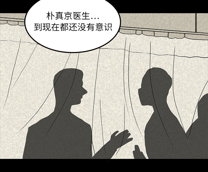 医院的诅咒漫画,第27章：朴真京杀来4图