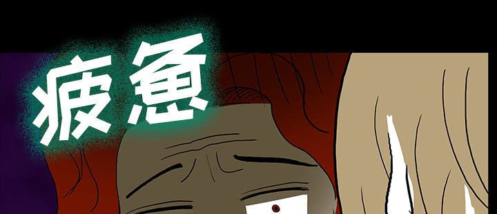 医院的诅咒漫画,第61章：跟踪狂女鬼5图