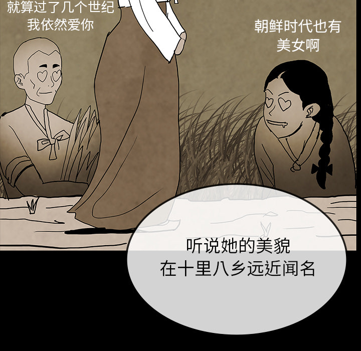 医院的诅咒漫画,第59章：可怕的故事2图