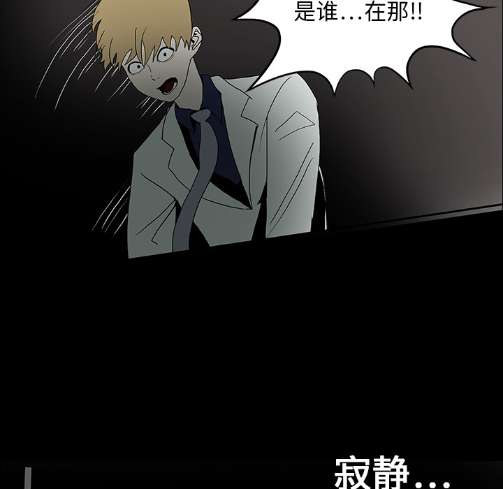医院的诅咒漫画,第32章：女鬼1图