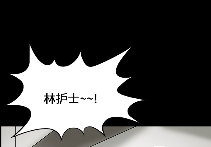 医院的诅咒漫画,第58章：辞职1图