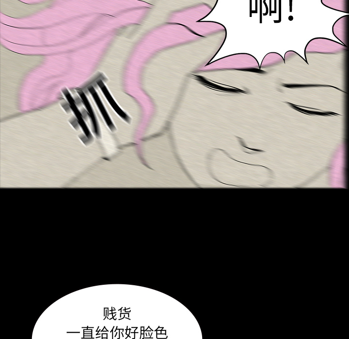 医院的诅咒漫画,第24章：家属闹事2图
