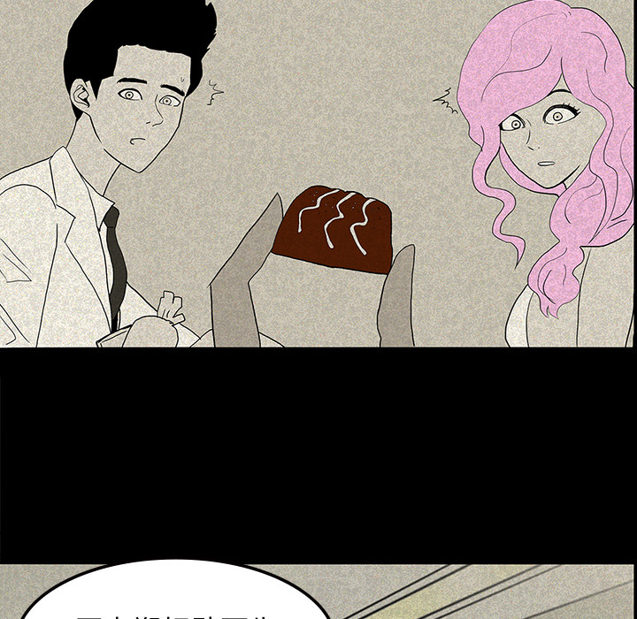 医院的诅咒漫画,第26章：理事长的女儿1图