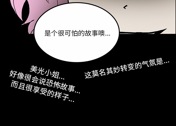 医院的诅咒漫画,第59章：可怕的故事4图