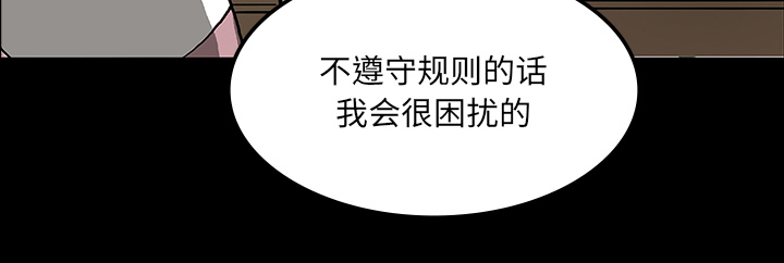 医院的诅咒漫画,第47章：寅护士之举1图