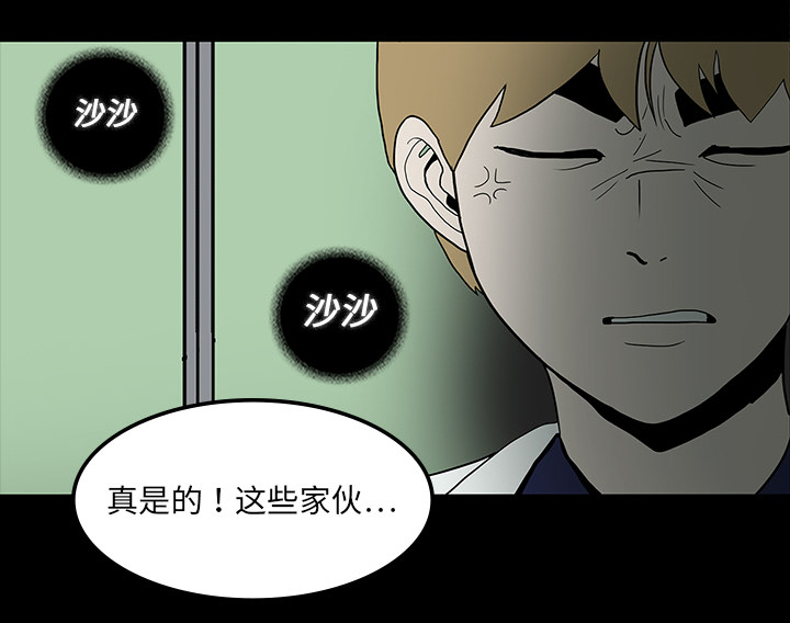 医院的诅咒漫画,第32章：女鬼1图