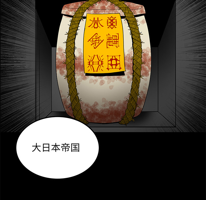 医院的诅咒漫画,第65章：ECE计划1图