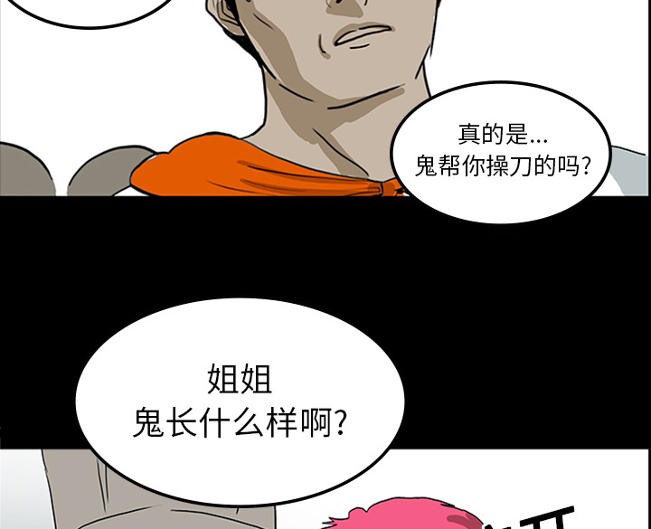医院的诅咒漫画,第22章：并不想死5图