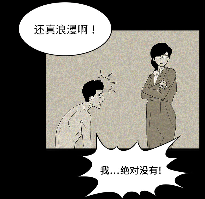 医院的诅咒漫画,第28章：被抛弃4图