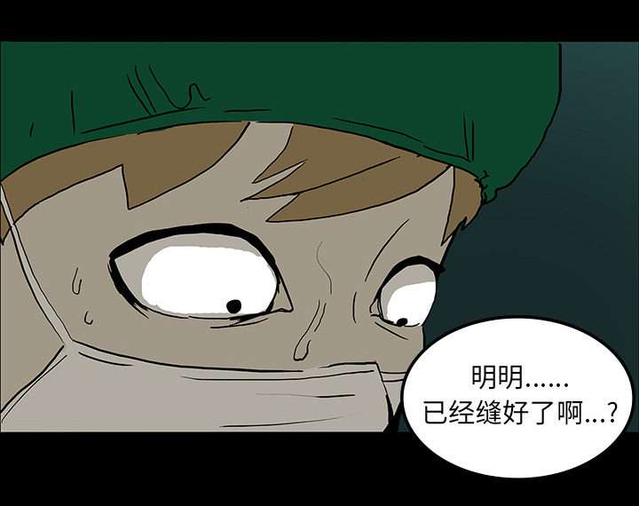 医院的诅咒漫画,第15章：再次手术1图