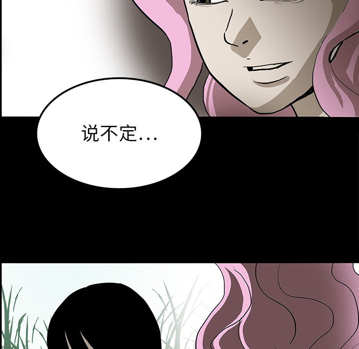 医院的诅咒漫画,第35章：现身的原因4图