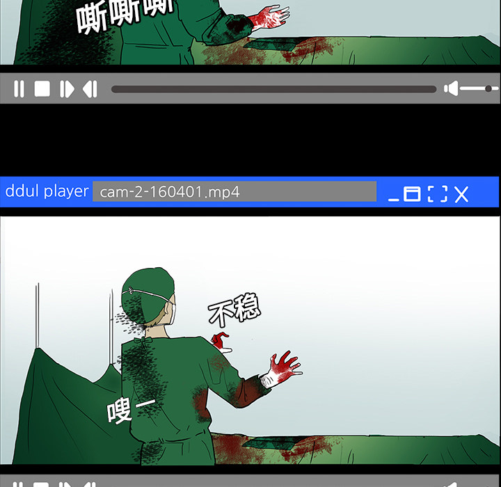 医院的诅咒漫画,第17章：被附身3图