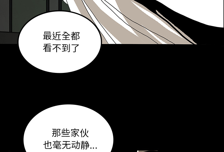医院的诅咒漫画,第48章：惊喜派对3图