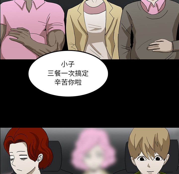 医院的诅咒漫画,第62章：食物中毒4图