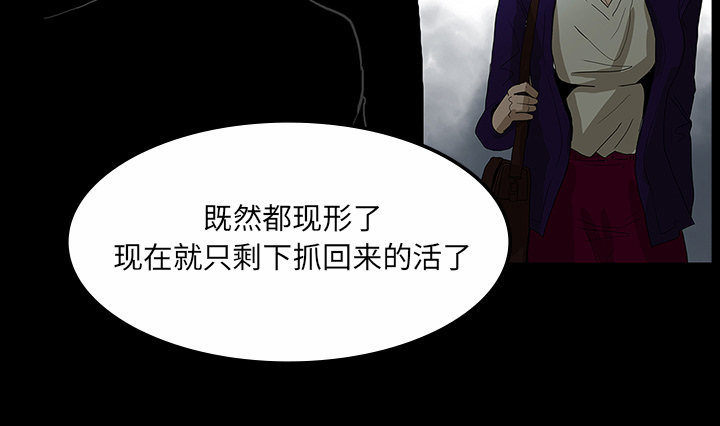医院的诅咒漫画,第60章：鬼的方式1图