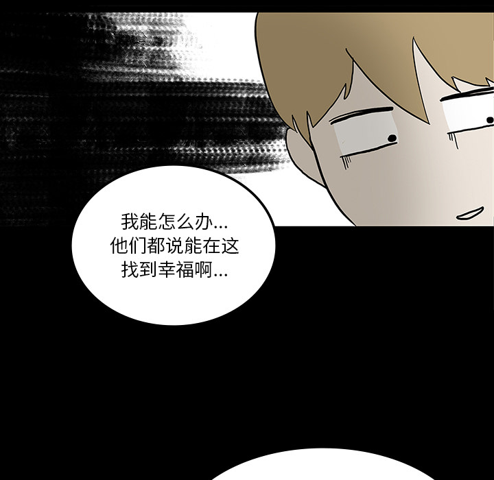 医院的诅咒漫画,第45章：新进护士5图