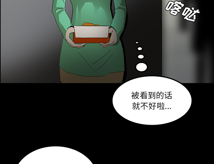 医院的诅咒漫画,第61章：跟踪狂女鬼5图