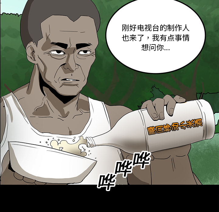 医院的诅咒漫画,第31章：不喝酒的原因3图