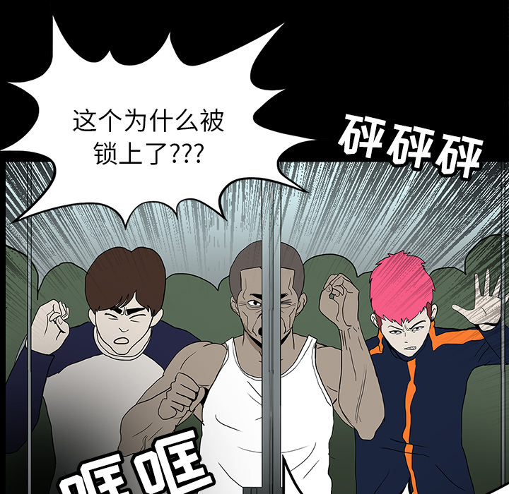 医院的诅咒漫画,第39章：出事1图