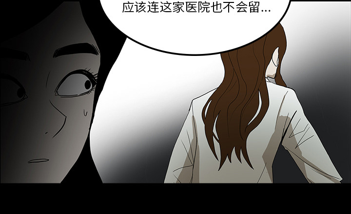 医院的诅咒漫画,第65章：ECE计划2图