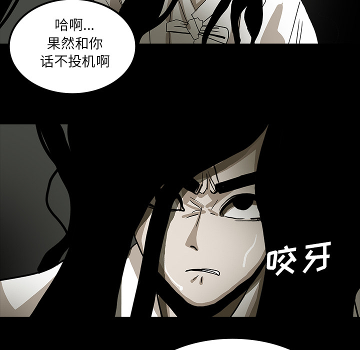 医院的诅咒漫画,第52章：做个了断5图