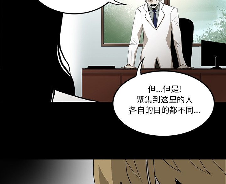 医院的诅咒漫画,第44章：新的希望2图