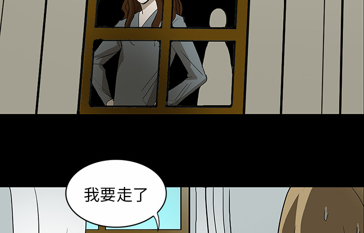 医院的诅咒漫画,第59章：可怕的故事1图