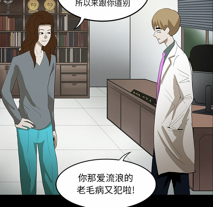 医院的诅咒漫画,第59章：可怕的故事4图