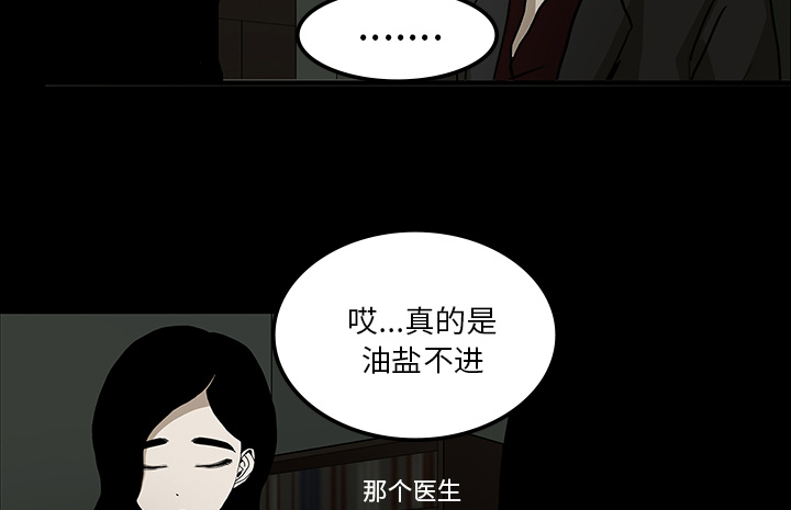 医院的诅咒漫画,第50章：佛珠5图
