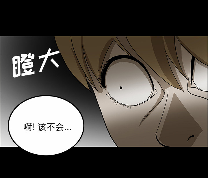 医院的诅咒漫画,第59章：可怕的故事3图