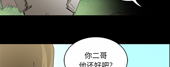 医院的诅咒漫画,第59章：可怕的故事2图