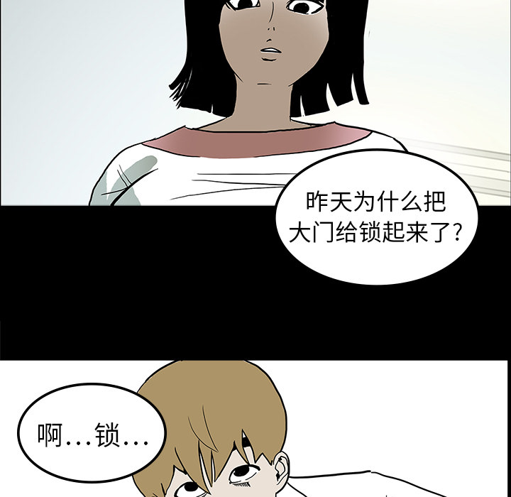 医院的诅咒漫画,第14章：王牌制作人5图