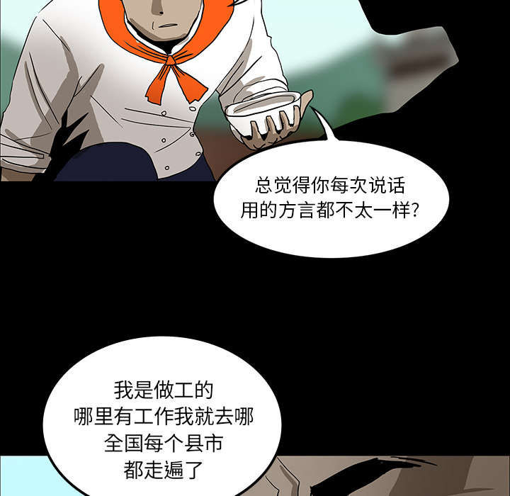 医院的诅咒漫画,第33章：吓晕5图