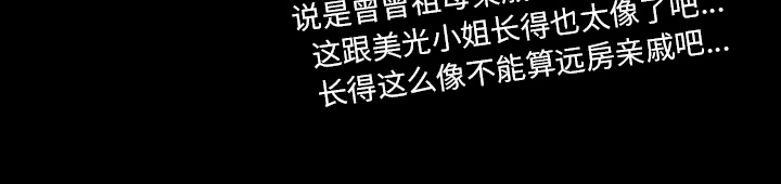 医院的诅咒漫画,第59章：可怕的故事4图