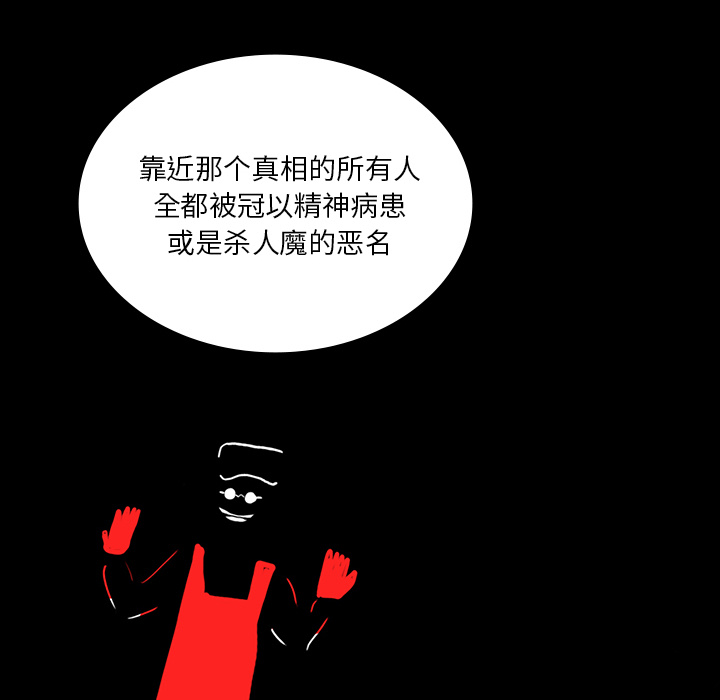 医院的诅咒漫画,第72章：731部队3图