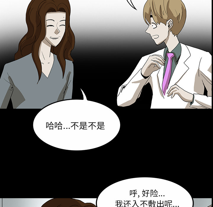 医院的诅咒漫画,第59章：可怕的故事5图