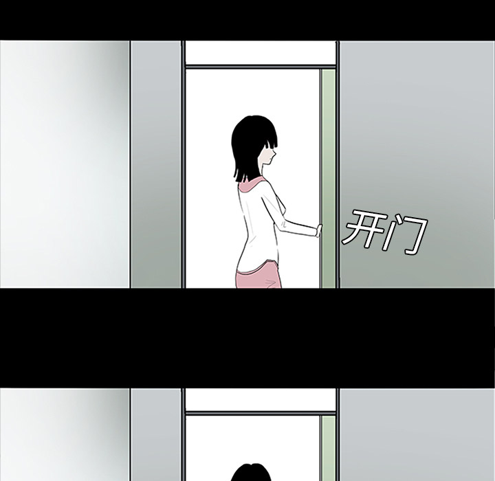 医院的诅咒漫画,第7章：满月3图