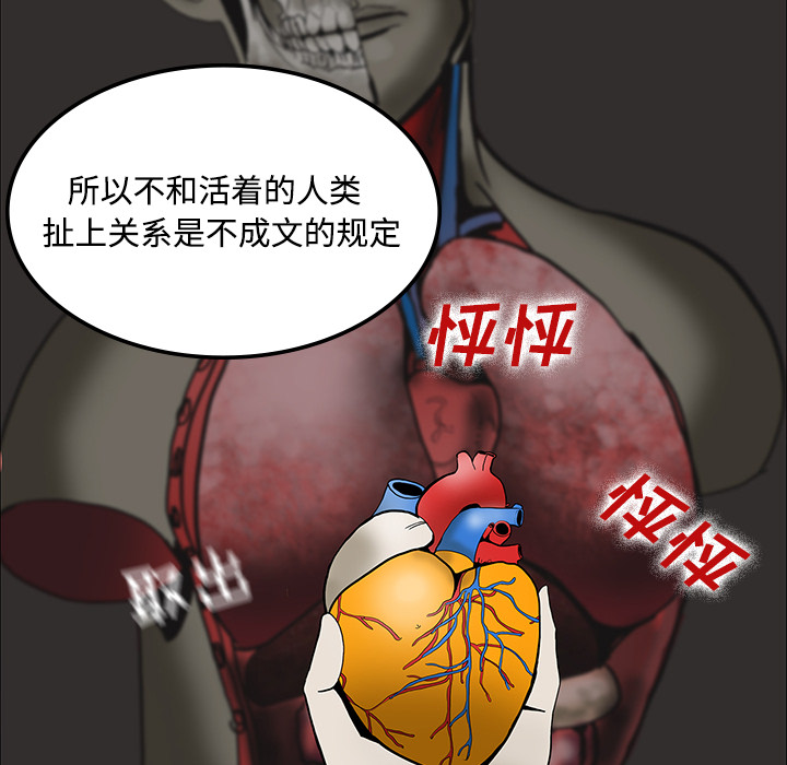 医院的诅咒漫画,第38章：开门4图