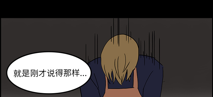 医院的诅咒漫画,第14章：王牌制作人4图