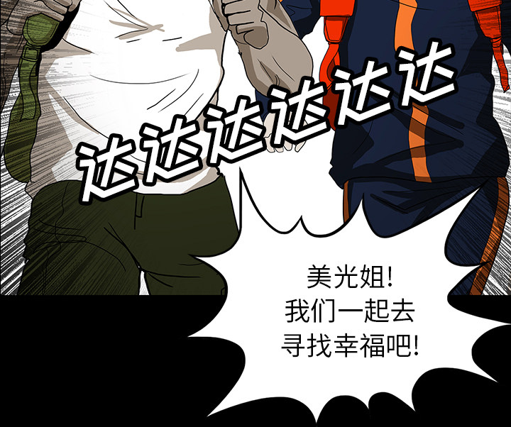 医院的诅咒漫画,第43章：你的体内有我4图