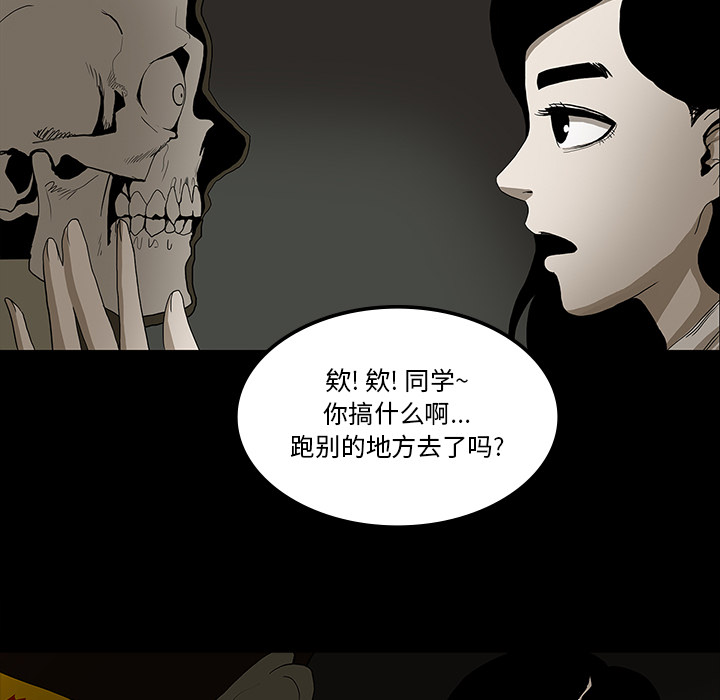 医院的诅咒漫画,第49章：女巫1图